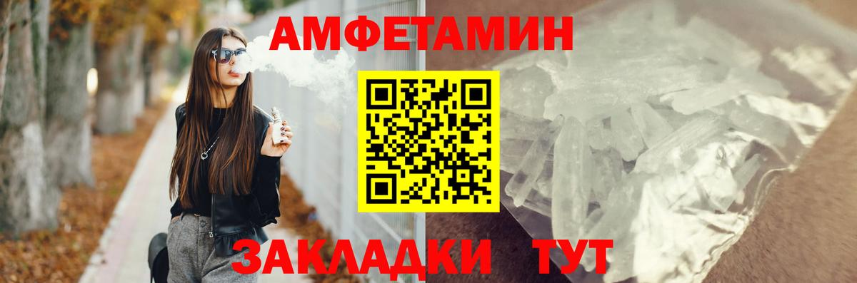 Набережные Челны  Amphetamine  МЕГА   Amphetamine VHQ  Вход с VPN 