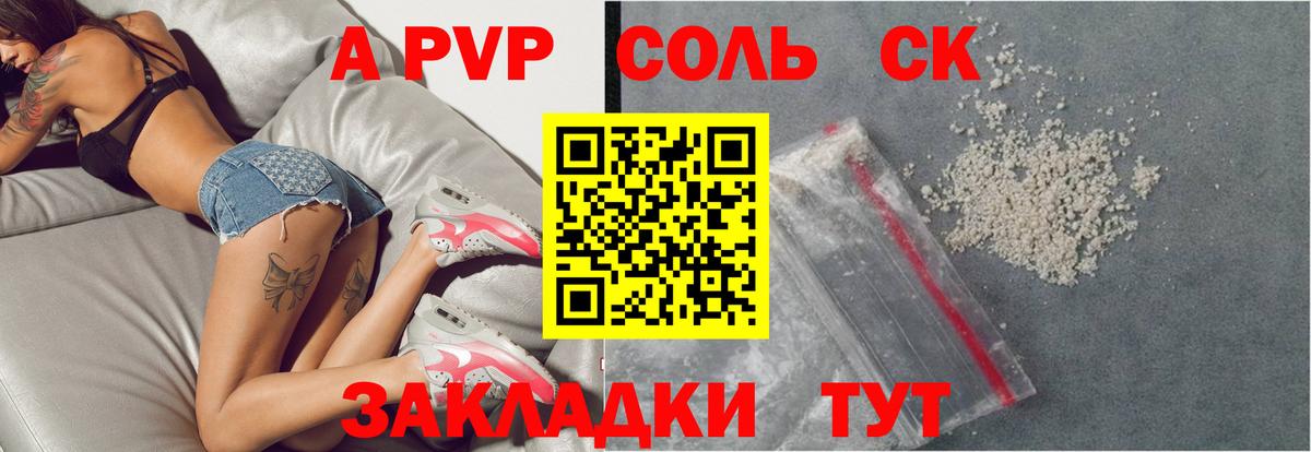 Набережные Челны  Alpha-PVP кристаллы  Альфа ПВП СК  Вход с VPN  Альфа ПВП  А ПВП крисы CK 
