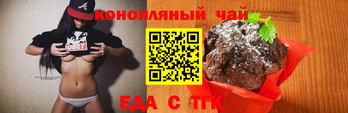 Набережные Челны  Cannafood конопля  Вход с VPN 