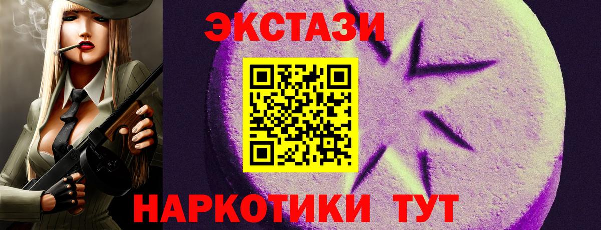 Экстази 99% Набережные Челны