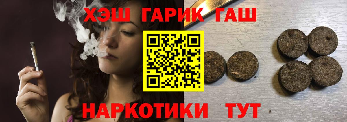 ГАШИШ гарик  Вход с VPN  закладка  Набережные Челны 