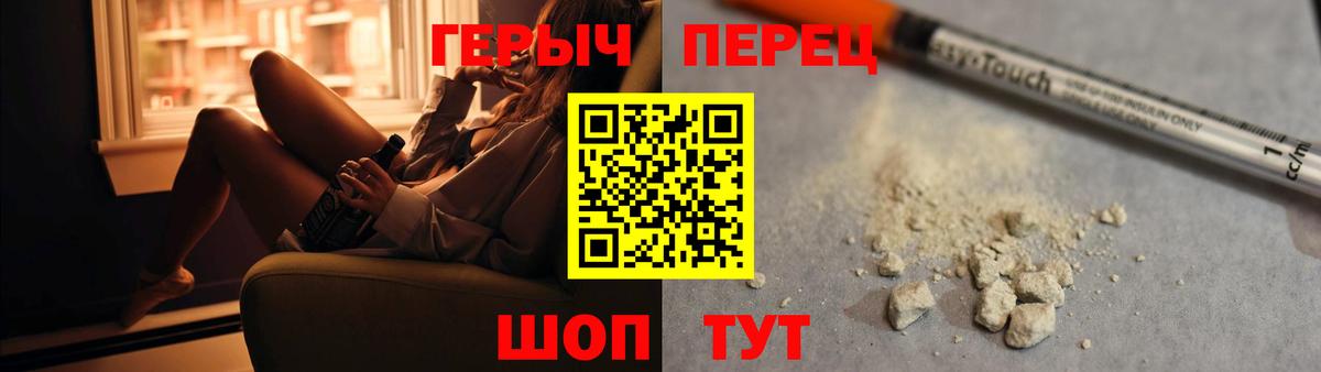 Героин  Героин VHQ  Вход с VPN  Набережные Челны 