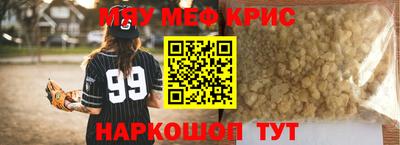 меф Шахты