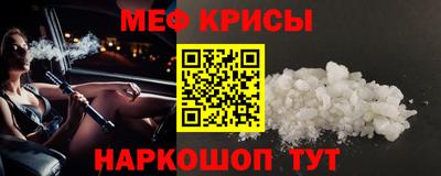 меф Шахты