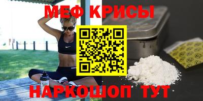 мефедрон Шебекино
