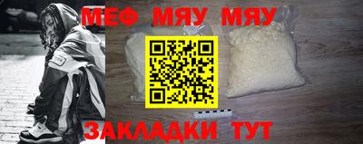 меф Шахты