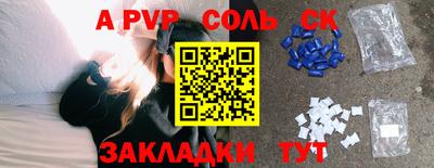 мефедрон Шебекино