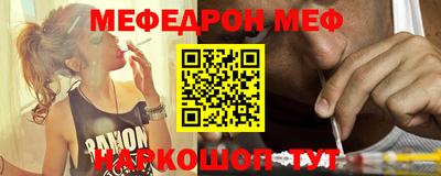 меф Шахты