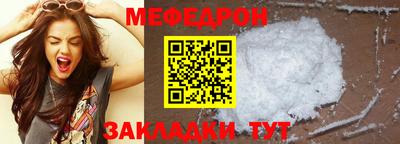мефедрон Шебекино
