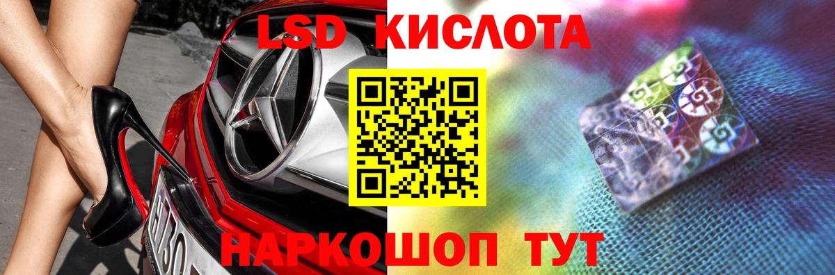 ЛСД экстази кислота  ЛСД экстази кислота  Вход с VPN  Набережные Челны 