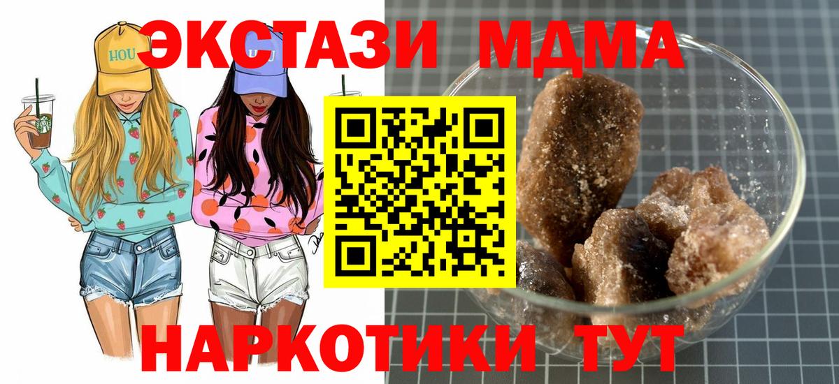 МДМА молли  MDMA  Набережные Челны  MDMA crystal  Вход с VPN 