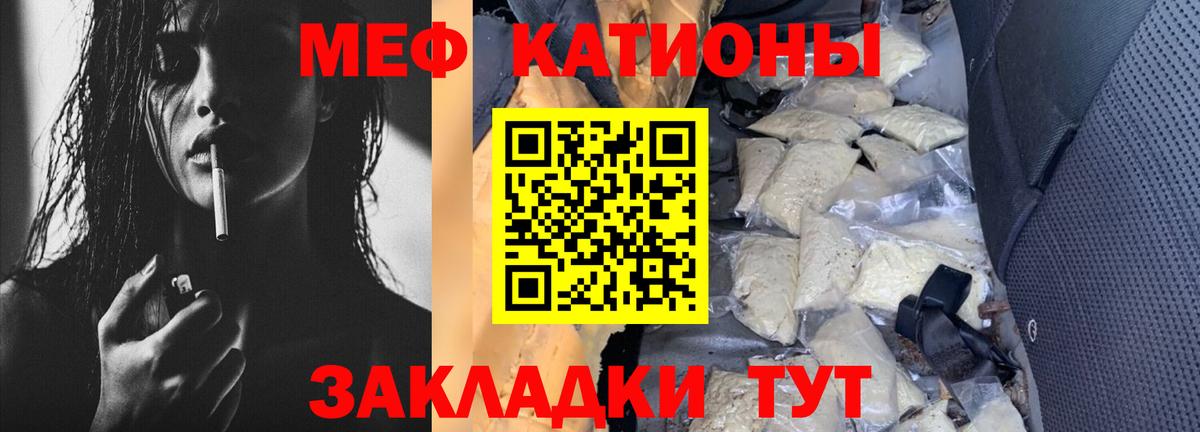 МЕФ мяу мяу  Меф 4 MMC  МЯУ-МЯУ  Набережные Челны  Вход с VPN 