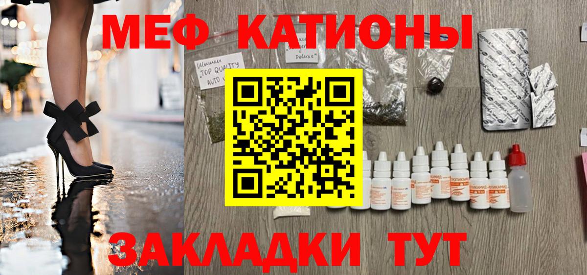 Меф кристаллы Набережные Челны