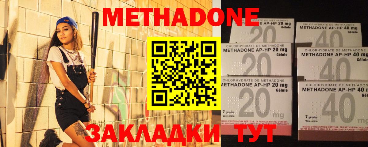 Набережные Челны  МЕТАДОН белоснежный  Метадон VHQ  Вход с VPN 