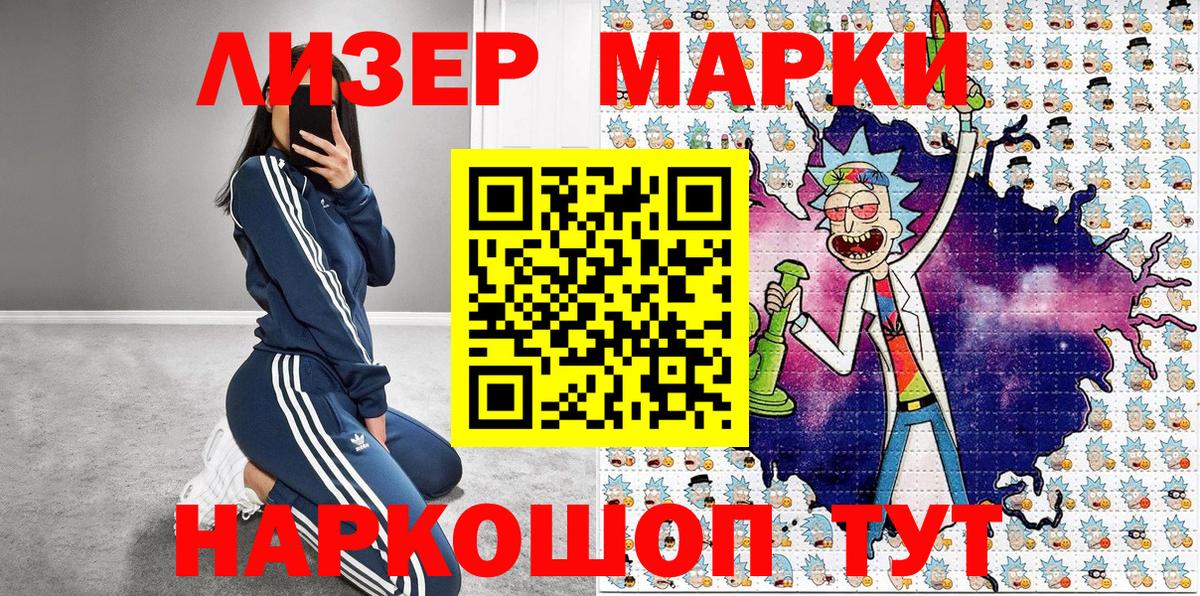Марки NBOMe 1,8мг Набережные Челны