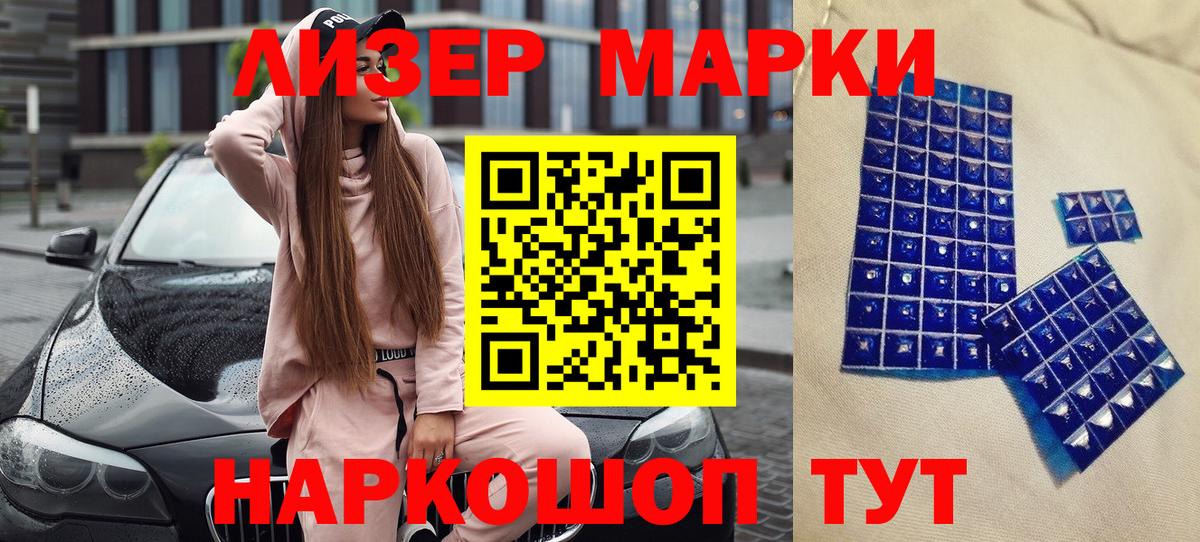 Набережные Челны  где найти наркотики  Вход с VPN  Марки NBOMe 1500мкг 