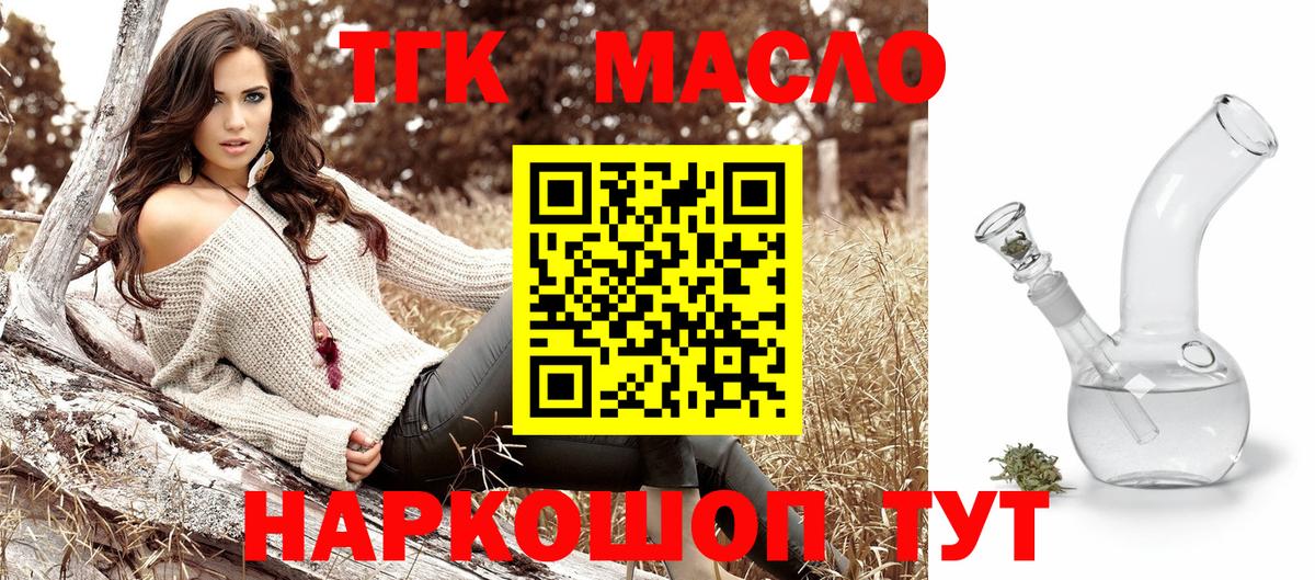 ТГК концентрат Набережные Челны