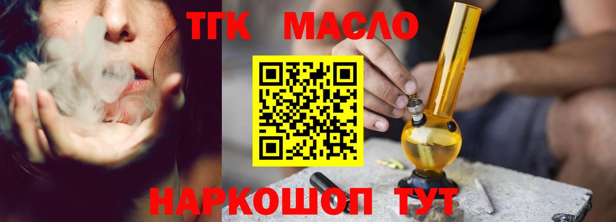 Дистиллят ТГК концентрат  Вход с VPN  Набережные Челны 